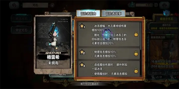 阿比斯少年冒险团