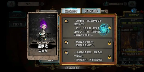 阿比斯少年冒险团