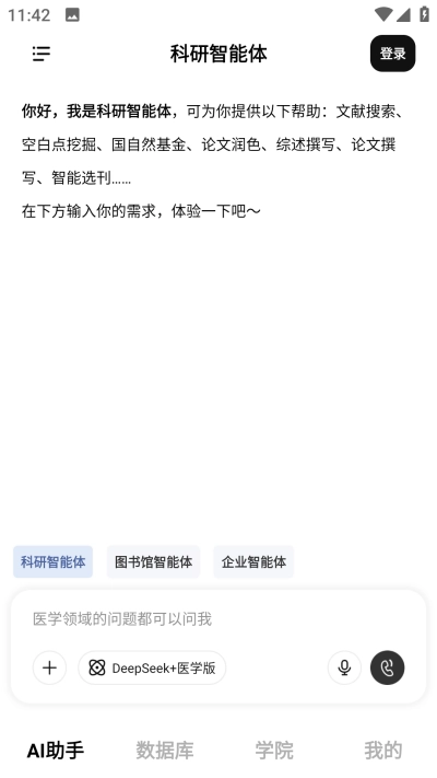 Info X Med免费版图2