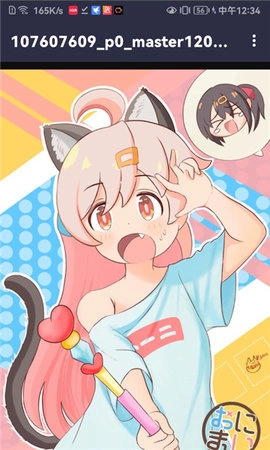 真寻壁纸库截图2