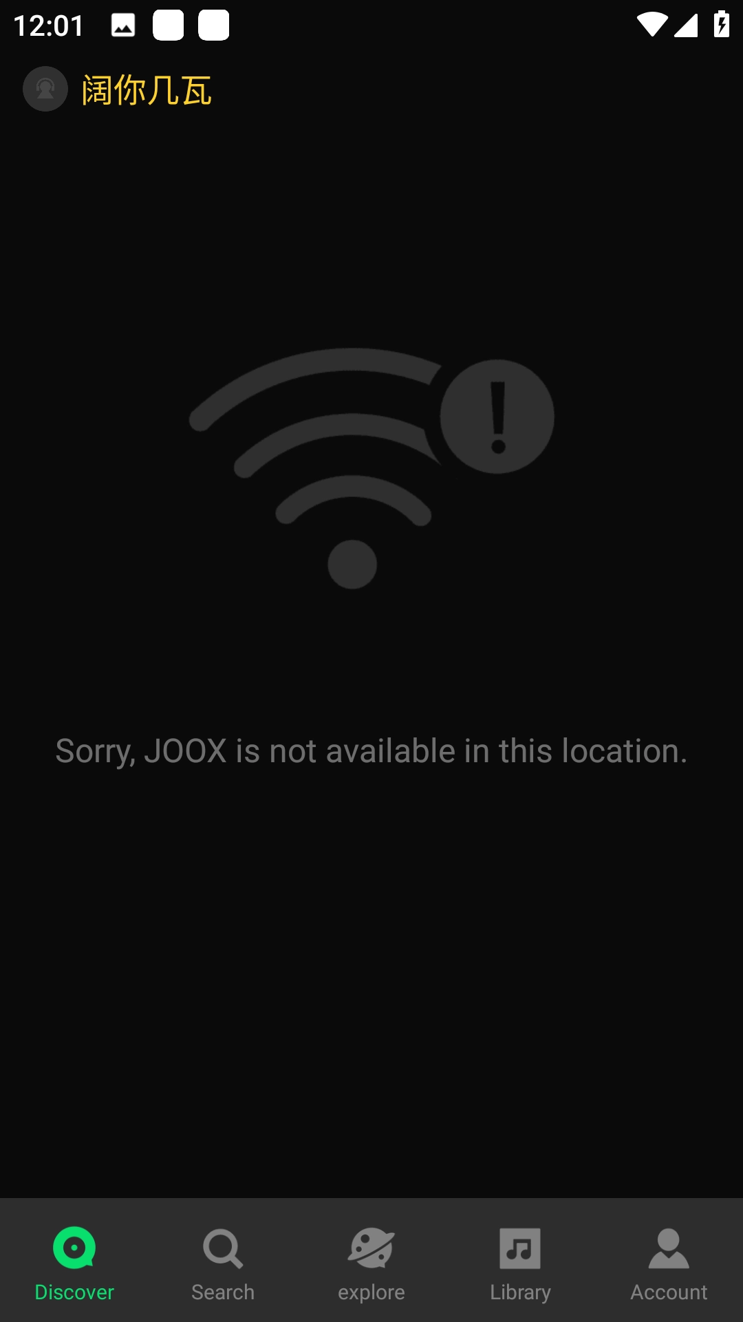 QQ音乐国际版截图1