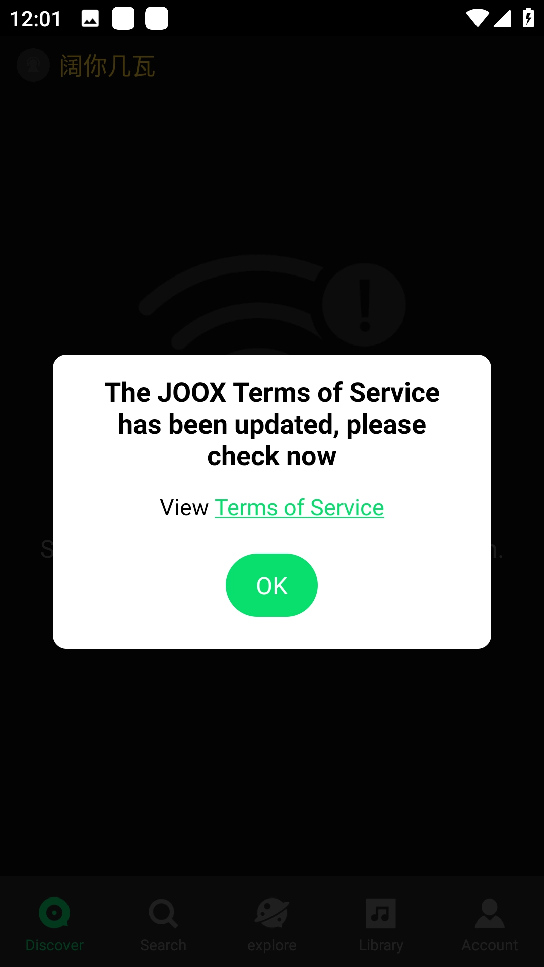 QQ音乐国际版截图2