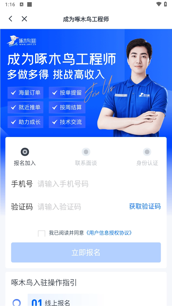 啄木鸟工程师无广告版图2