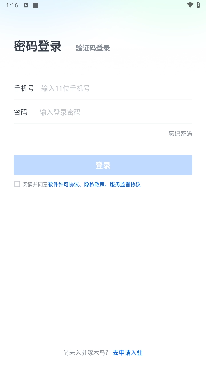啄木鸟工程师无广告版图3