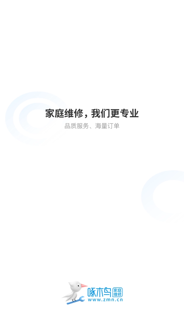 啄木鸟工程师无广告版图6