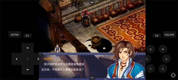 仙剑奇侠传之双剑传说