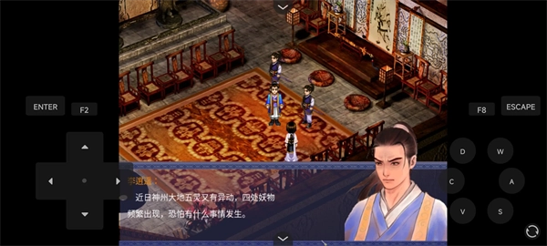 仙剑奇侠传之双剑传说