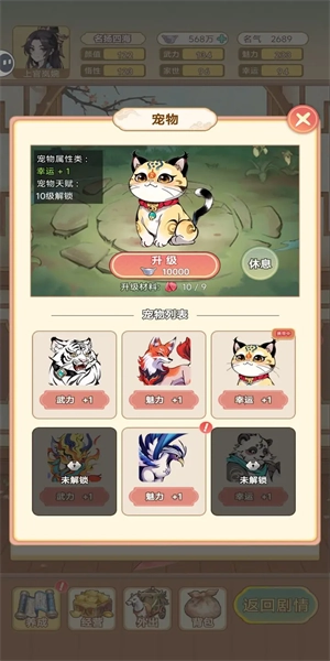 女配养成计划(2)