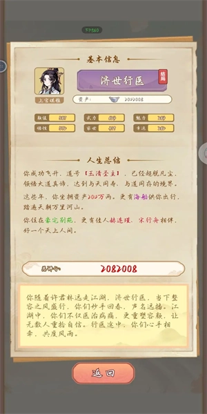 女配养成计划(3)