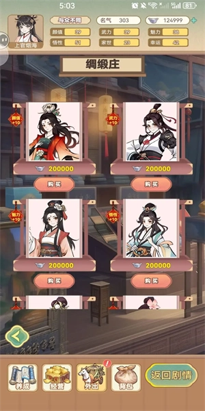 女配养成计划(8)