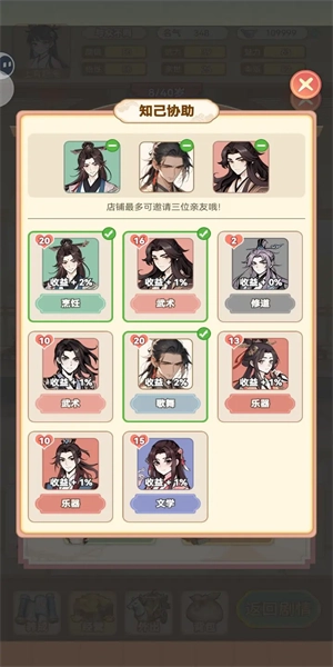 女配养成计划(7)