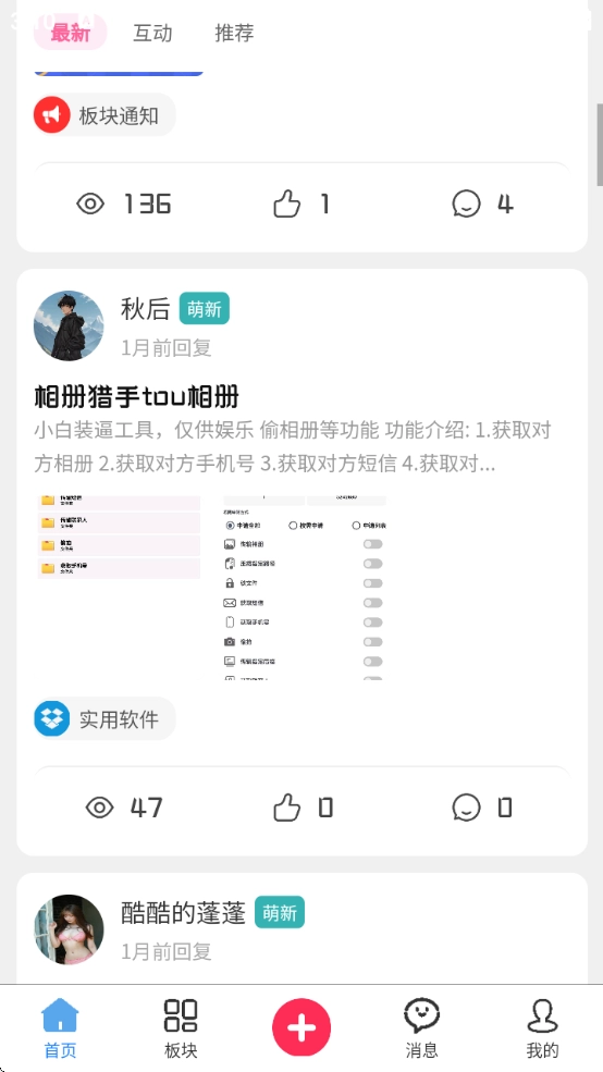 梦幻社(2)