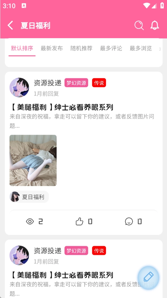 梦幻社(4)