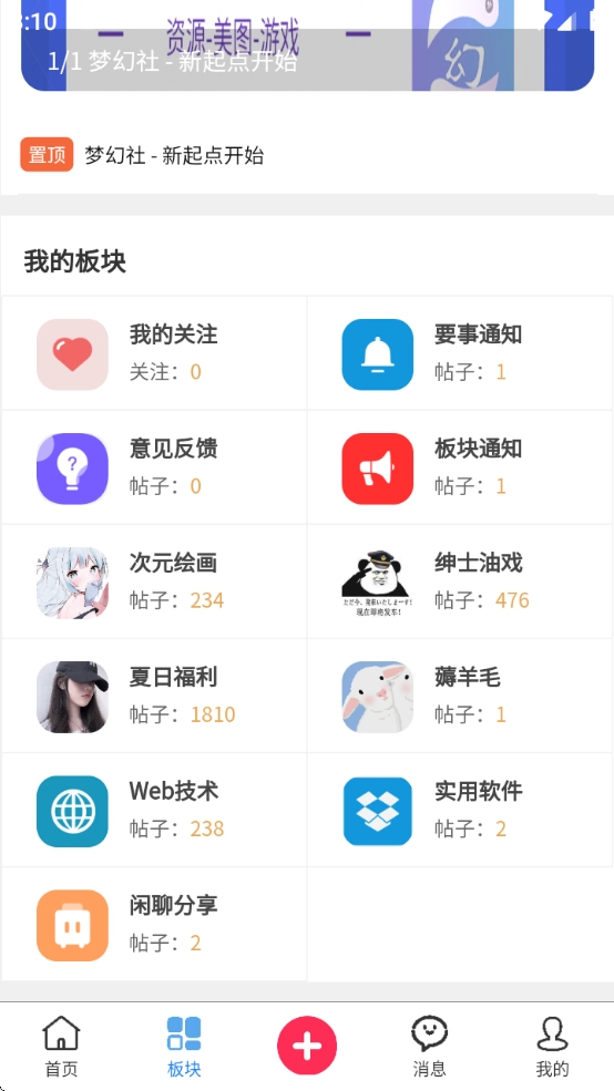 梦幻社(3)