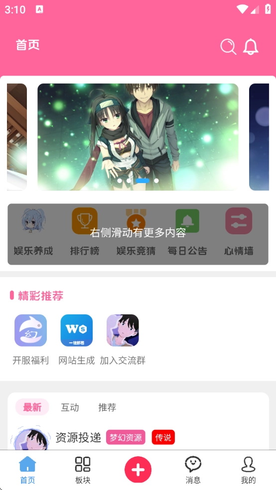 梦幻社(5)