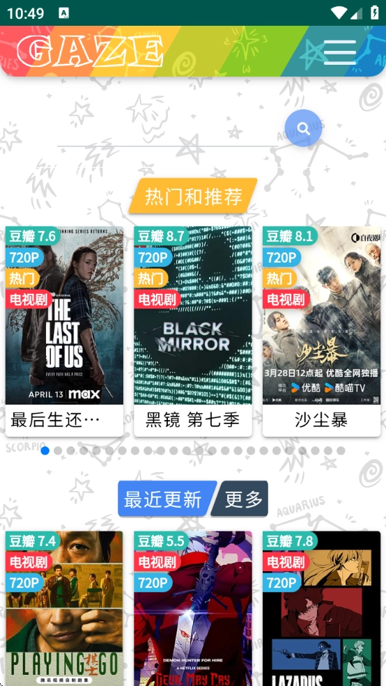 老牛影视官方最新版图1