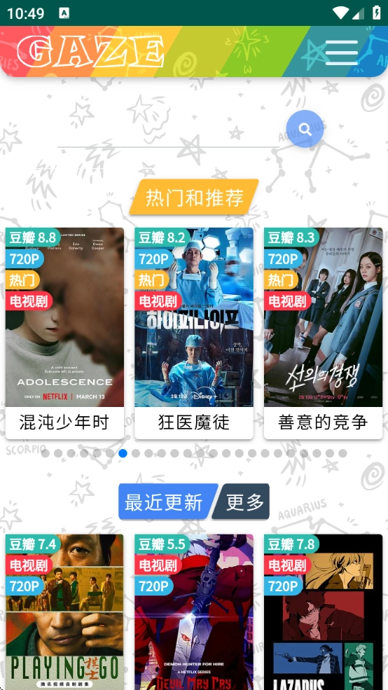 老牛影视官方最新版图2