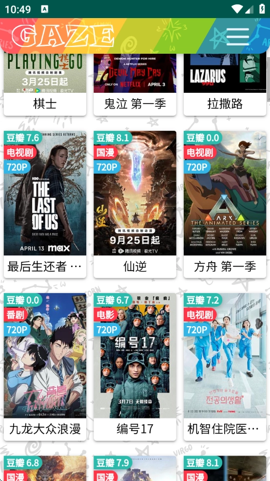 老牛影视官方最新版图3