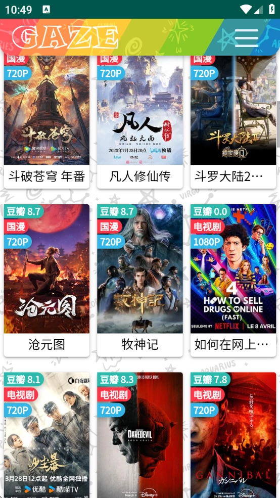 老牛影视官方最新版图4