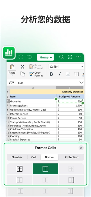 MobiOffice免费版图2