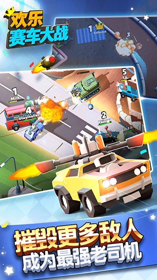 欢乐赛车大战官方正版图1