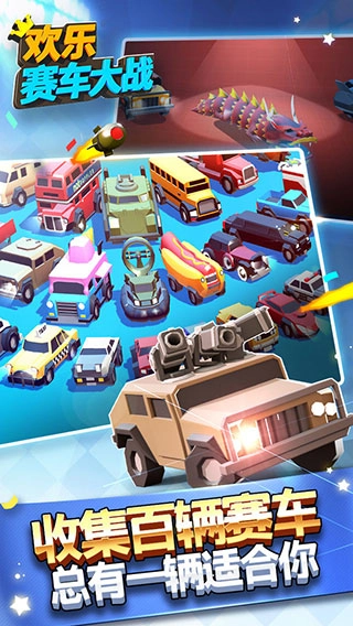 欢乐赛车大战官方正版图3