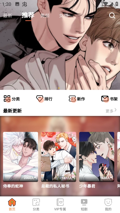 潘多拉漫画图1