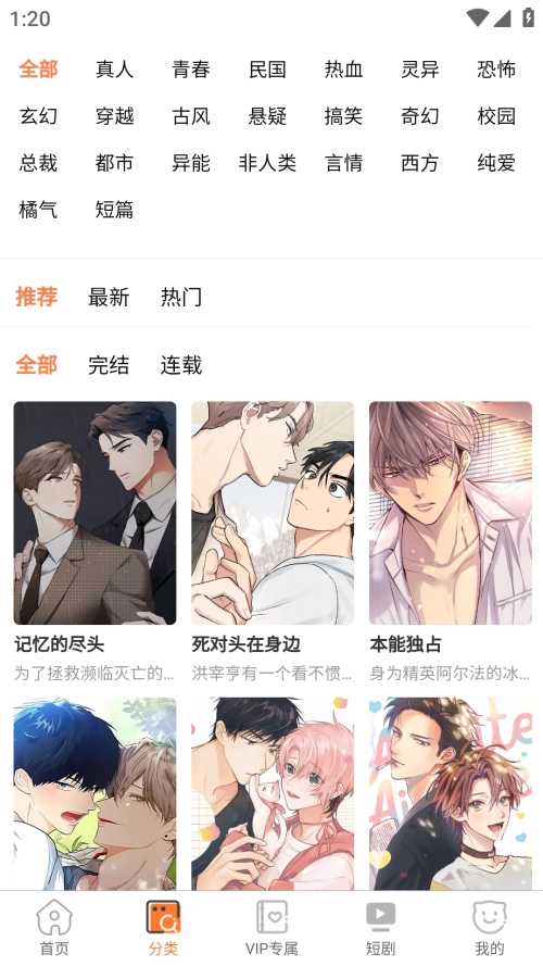 潘多拉漫画图2