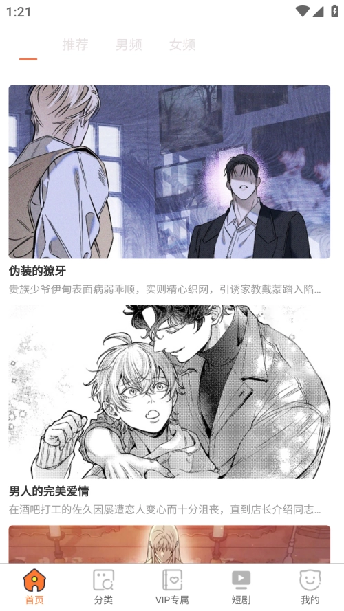 潘多拉漫画图4