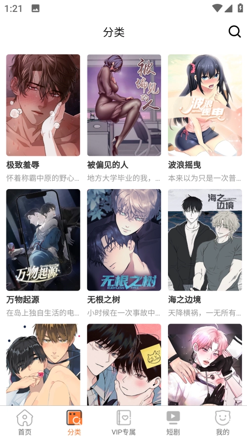 潘多拉漫画图5