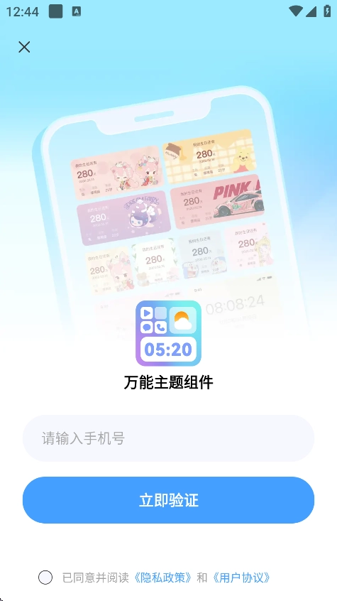 万能主题组件图4