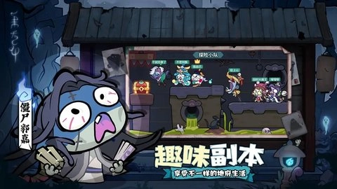 末世王者截图3