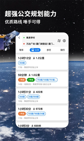 北斗导航安卓版图3