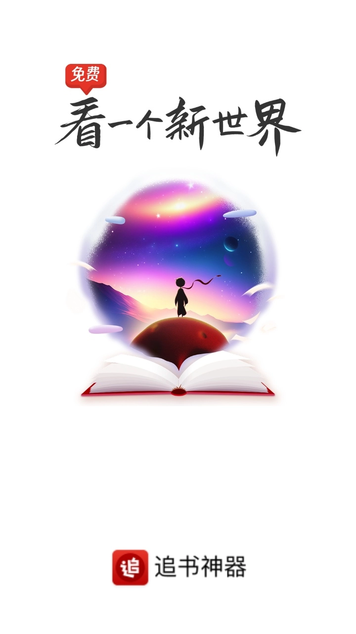 追书神器红包版(1)