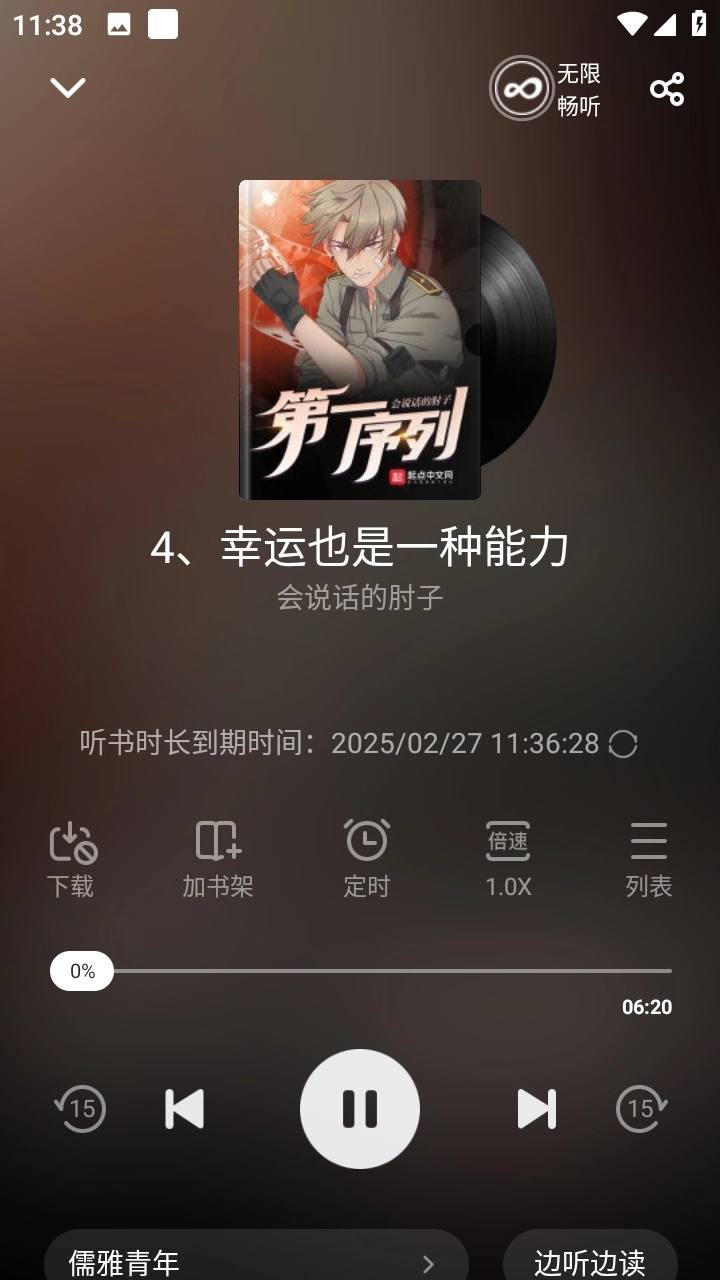 追书神器红包版(3)