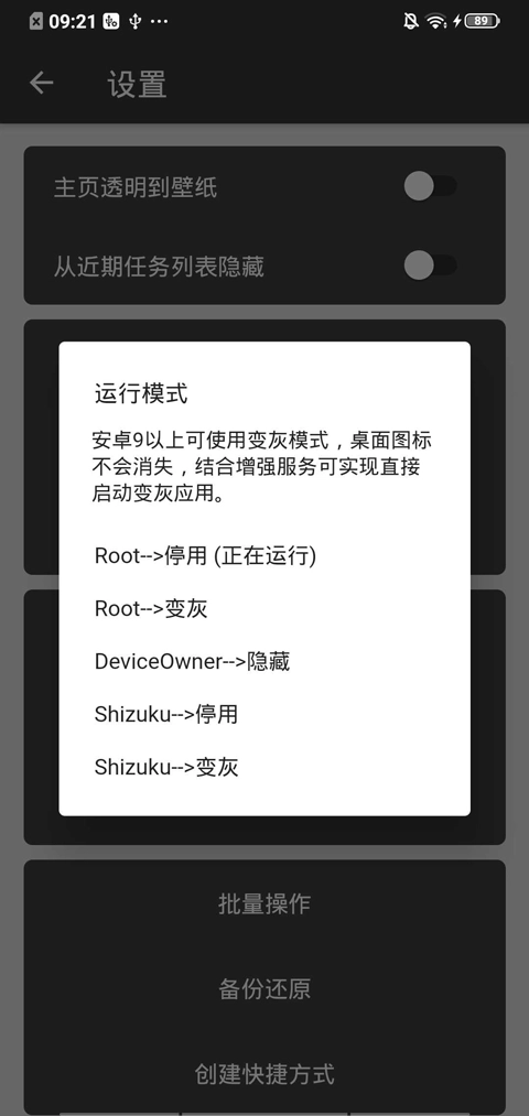 黑白门截图4