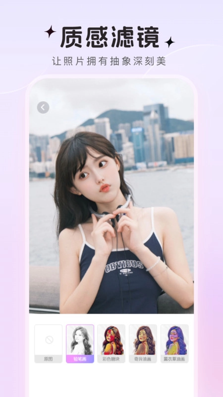 趣萌秀截图2