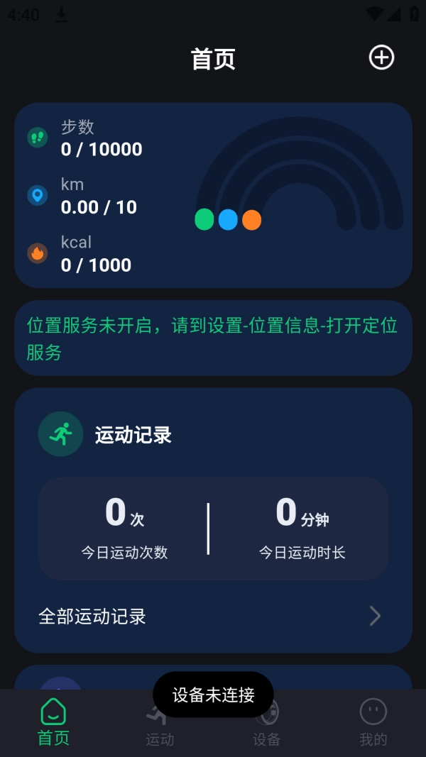 Ring Life免费原版图2