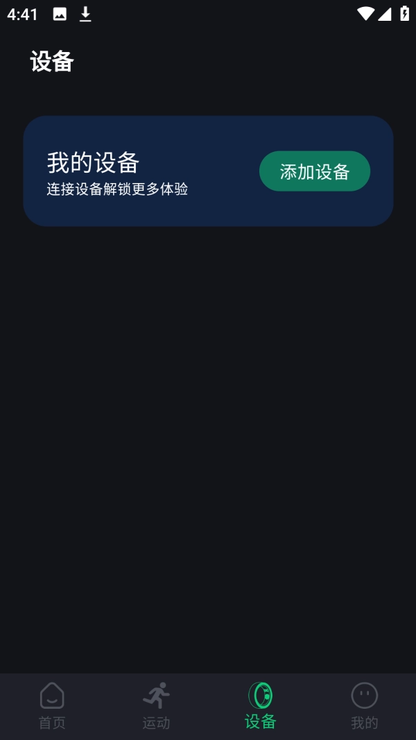 Ring Life免费原版图4