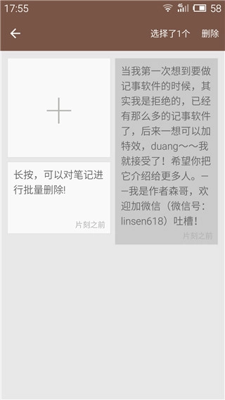 小日常记事本截图3