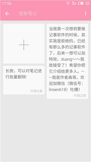小日常记事本截图4