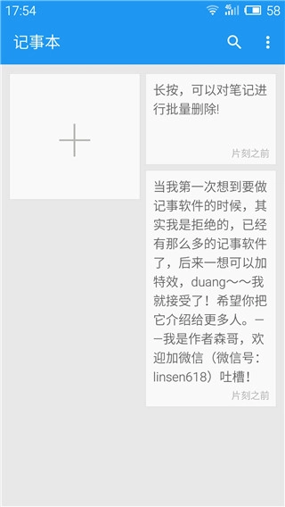 小日常记事本截图5