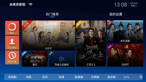合家欢影院通用版图2