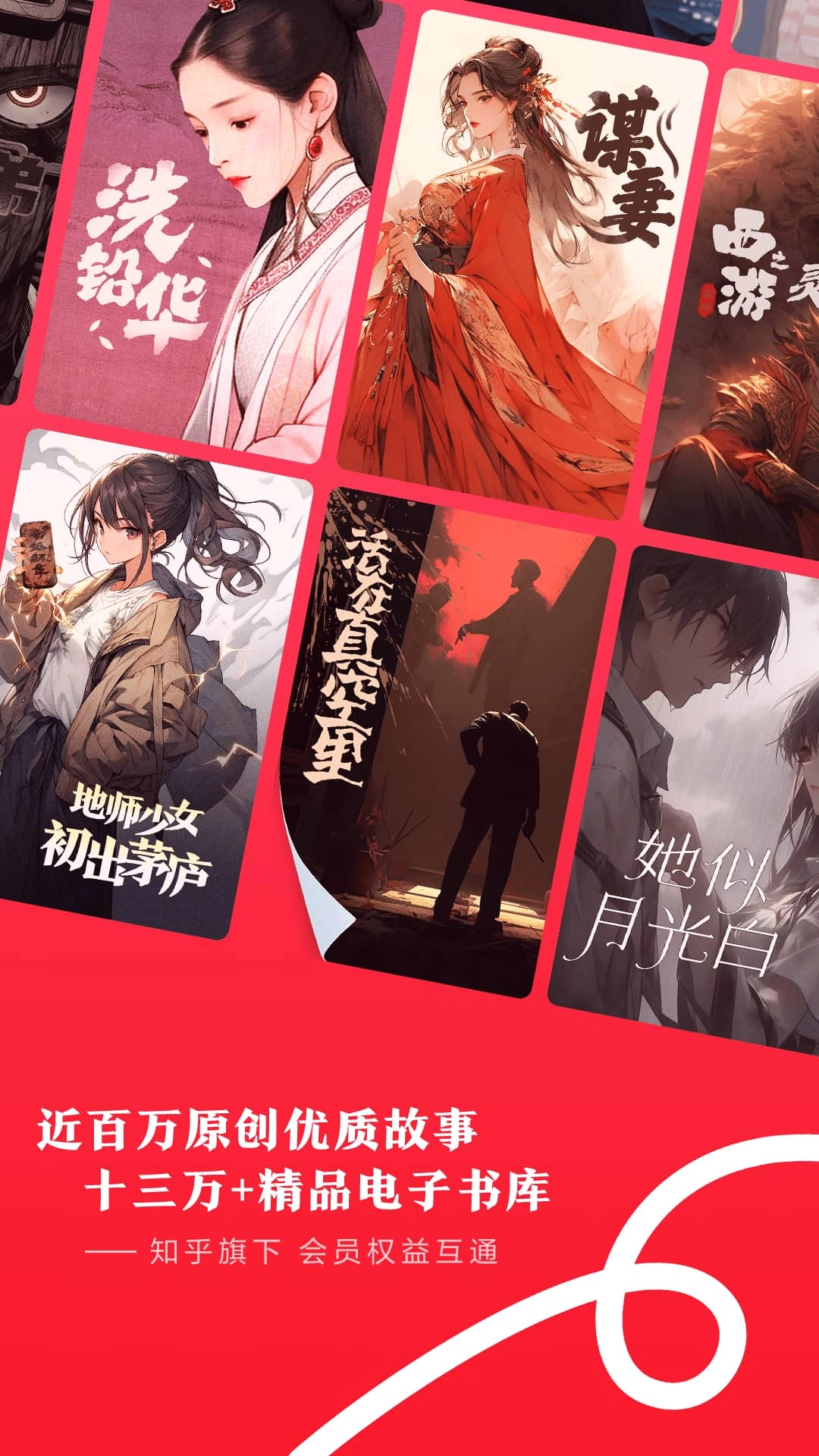 盐言故事(1)