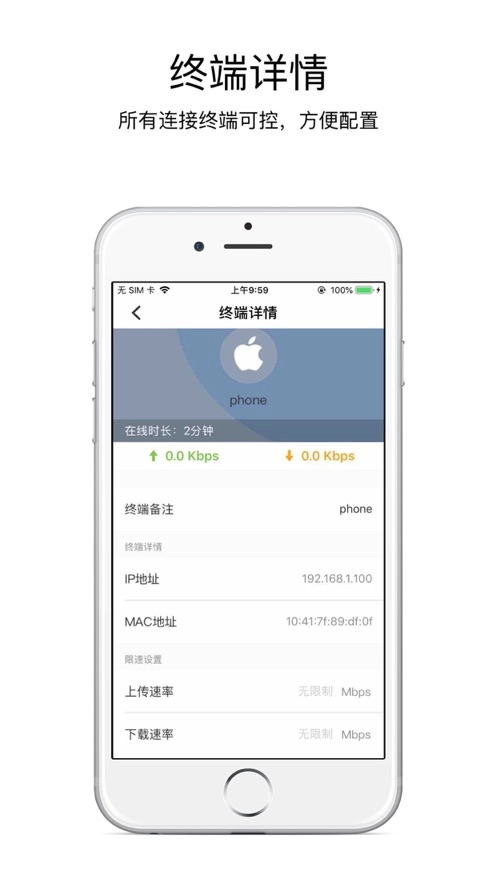 海康WiFi手机版图4