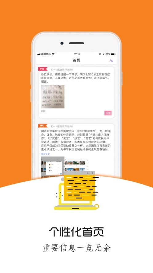 桐乡教育(3)