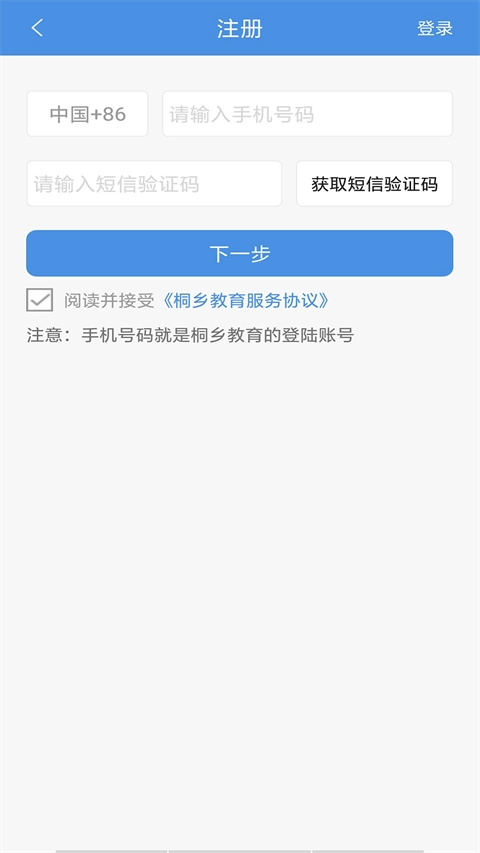 桐乡教育(4)