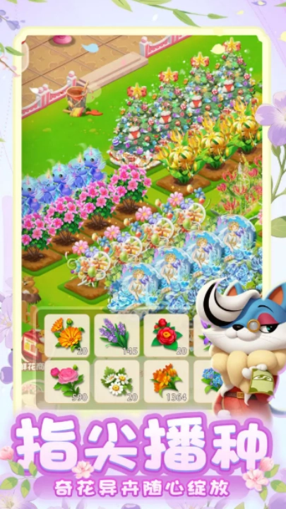 动物花店游戏纯净版图1