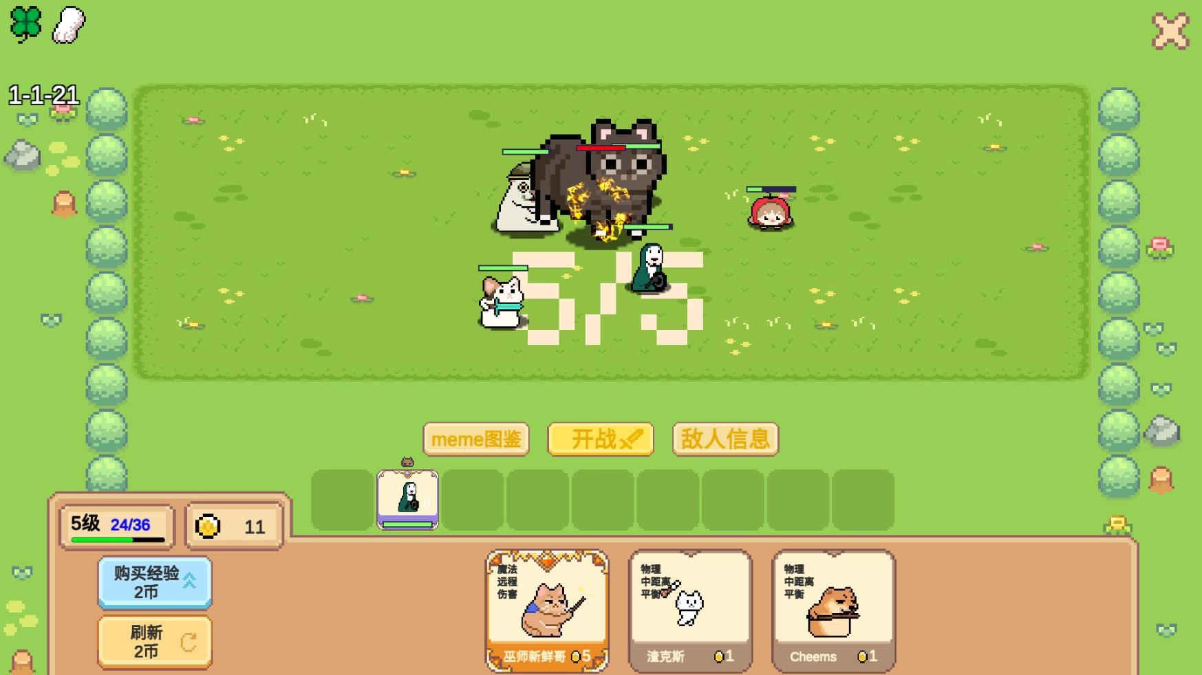 Meme小战争免费原版图3