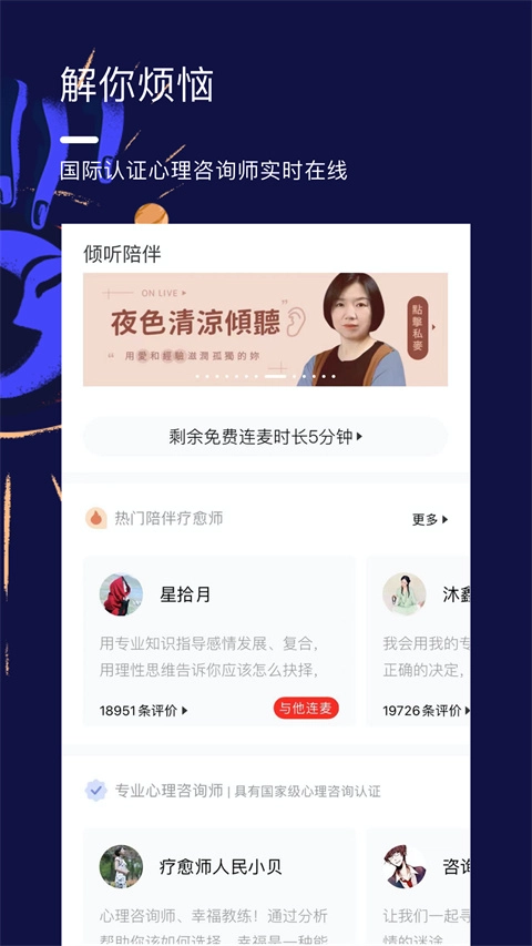 星盘说图3